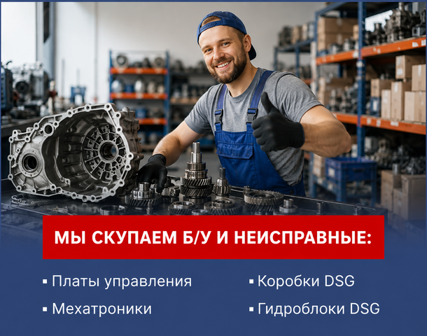 Мы скупаем